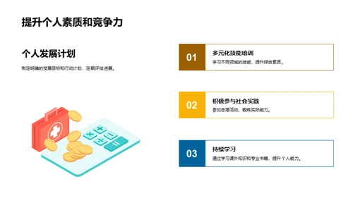 塑造职校精英