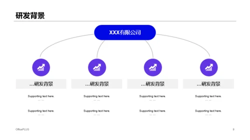 蓝色科技有限公司公司简介PPT案例