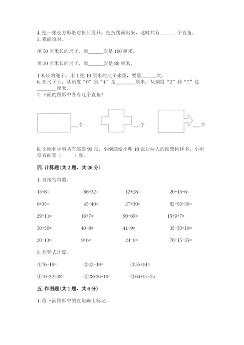 2022人教版二年级上册数学期中测试卷精品（典型题）.docx
