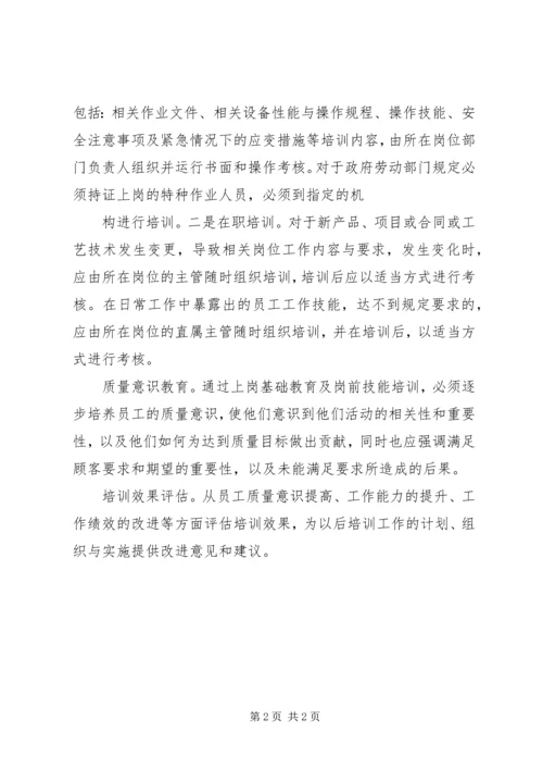 培训学习心得与反思_1 (3).docx