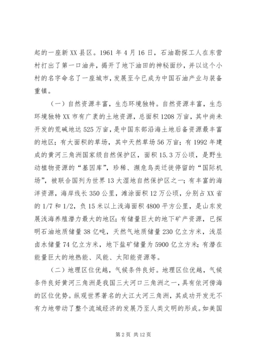 学校园布局分析 (4).docx
