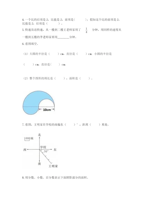 2022六年级上册数学期末考试试卷附参考答案（名师推荐）.docx