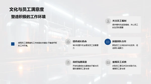 工业机械的企业文化探析