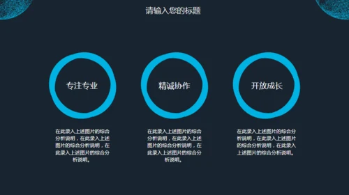 全球互联网络大数据云计算电子商务通用PPT模板
