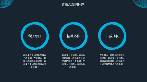 全球互联网络大数据云计算电子商务通用PPT模板