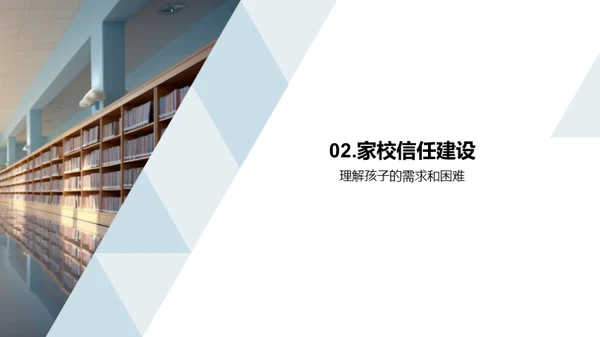 初一生涯的引领与合作