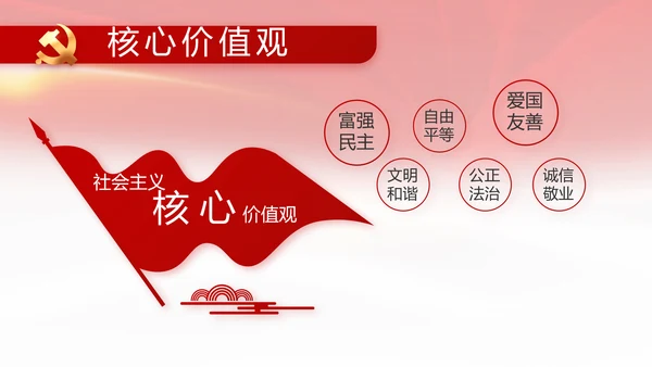 红色喜庆检查院工作汇报总结动态PPT模板