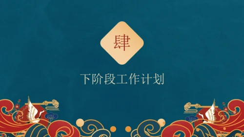 古典中国风通用PPT模板