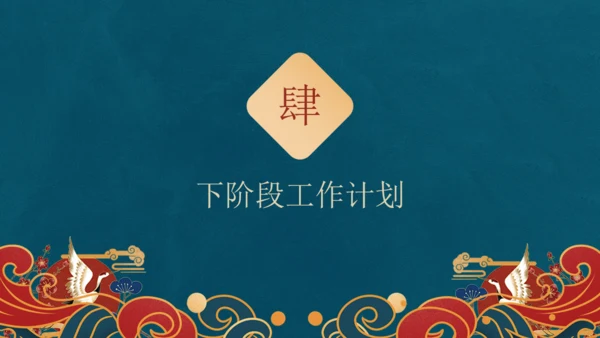 古典中国风通用PPT模板