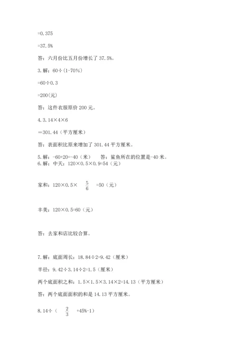 六年级小升初数学解决问题50道及完整答案1套.docx