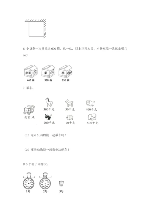 小学三年级数学应用题大全附参考答案（达标题）.docx