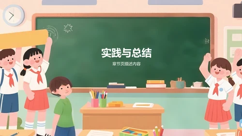 迎新班会流程介绍与展示PPT模板