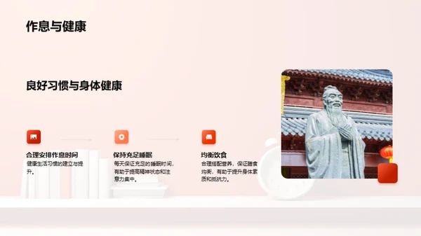 高中生活：习惯塑造未来