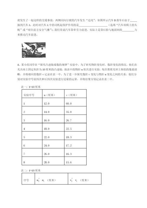 小卷练透西安交通大学附属中学分校物理八年级下册期末考试专题攻克练习题（含答案详解）.docx