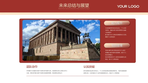 红色系课题研究毕业答辩PPT模板