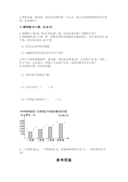 青岛版数学四年级上册期末测试卷附参考答案（名师推荐）.docx