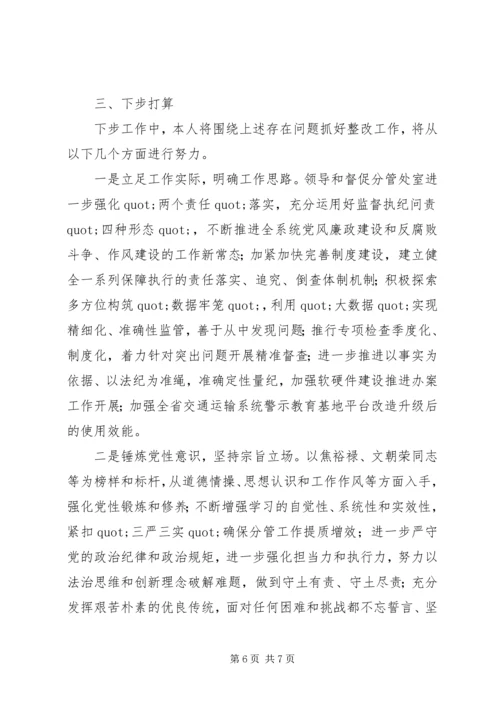 交通局干部某年上半年述德述职述廉报告.docx