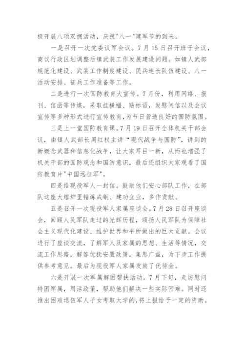 2022八一建军节座谈会活动方案.docx