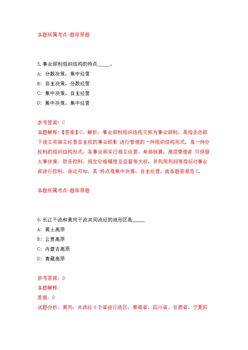 浙江中医药大学附属第二医院劳务派遣岗位招考聘用(2022年第一批)模拟训练卷（第6次）