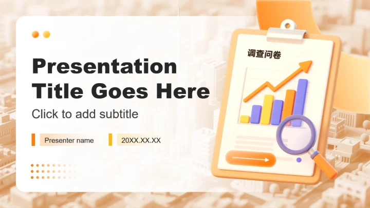 黄色3D简约风行业调研报告PPT主题模板