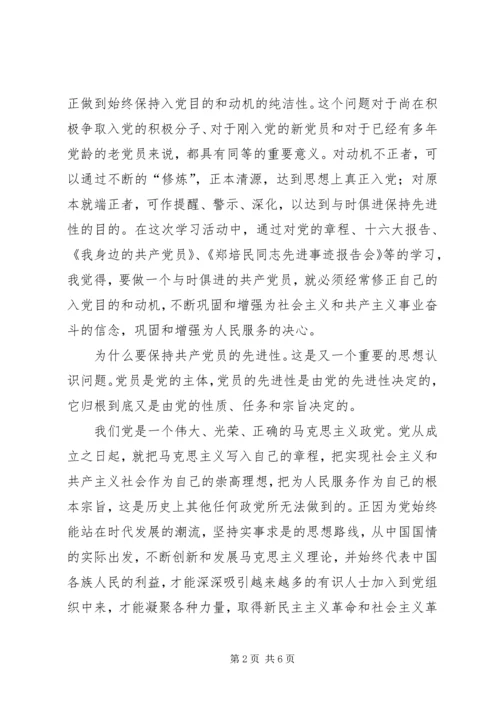 县委书记在政协全体会议开幕式上的讲话 (3).docx