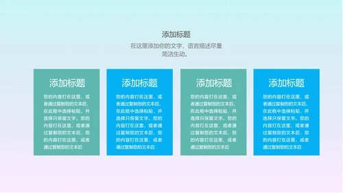 蓝色渐变卡通风文艺教学PPT模板