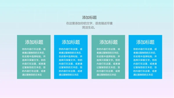 蓝色渐变卡通风文艺教学PPT模板