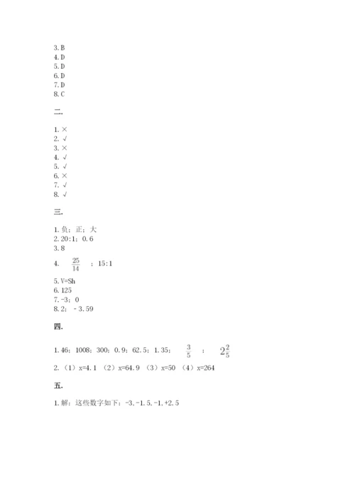 苏教版数学六年级下册试题期末模拟检测卷及1套完整答案.docx