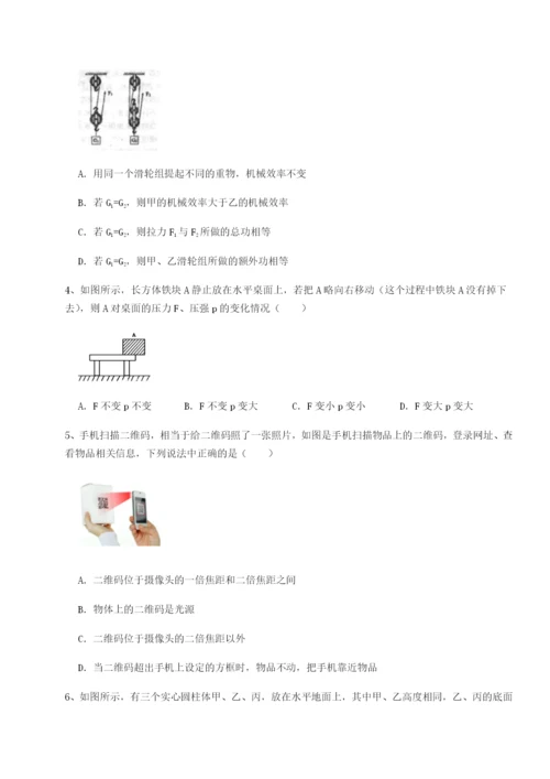 小卷练透广东深圳市高级中学物理八年级下册期末考试专项练习试题（含详解）.docx