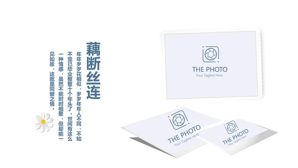 小清新致青春毕业纪念册动态PPT模板