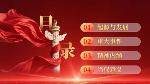 红色党政风红色革命主题班会PPT模版
