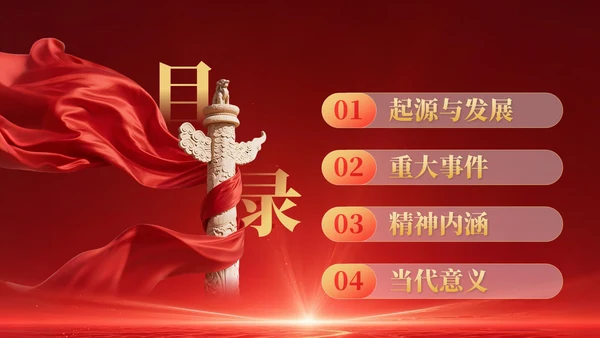 红色党政风红色革命主题班会PPT模版