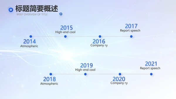 蓝色科技感大数据科技商务PPT