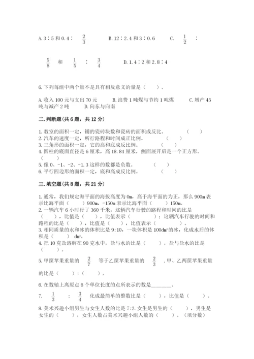 营口市小升初数学测试卷带答案.docx