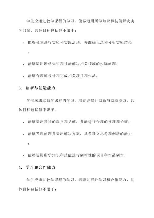 教学成绩目标责任书