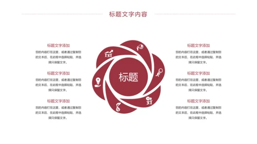 时尚五谷杂粮健康生活健康养生美食PPT模板