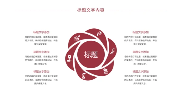 时尚五谷杂粮健康生活健康养生美食PPT模板