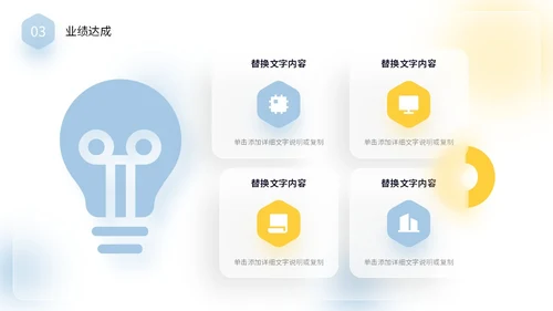 毛玻璃风清新蓝黄色个人述职报告年终工作总结PPT