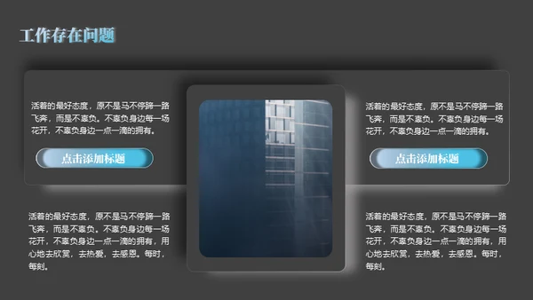 新拟态3D风年度工作总结通用PPT