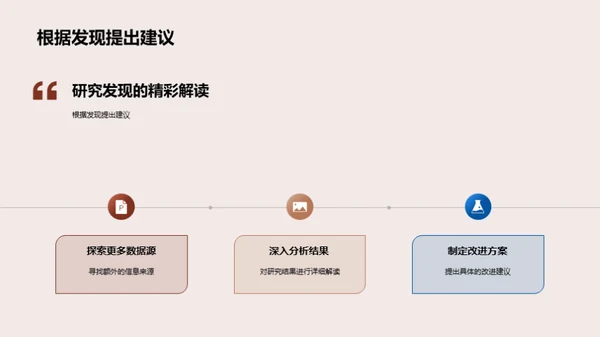 透析学术研究之路