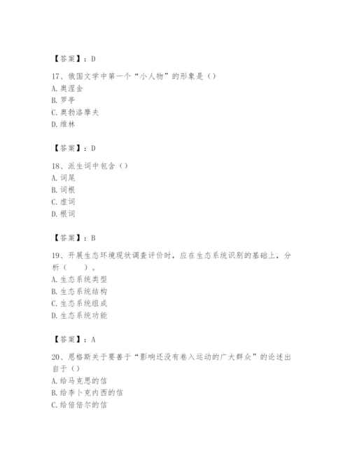 2024年国家电网招聘之文学哲学类题库及参考答案【基础题】.docx