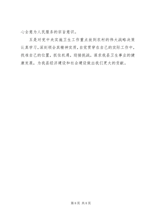 班子集体党性分析材料 (3).docx