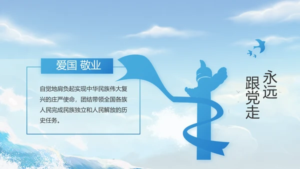 八一军事部队中国海军工作总结PPT