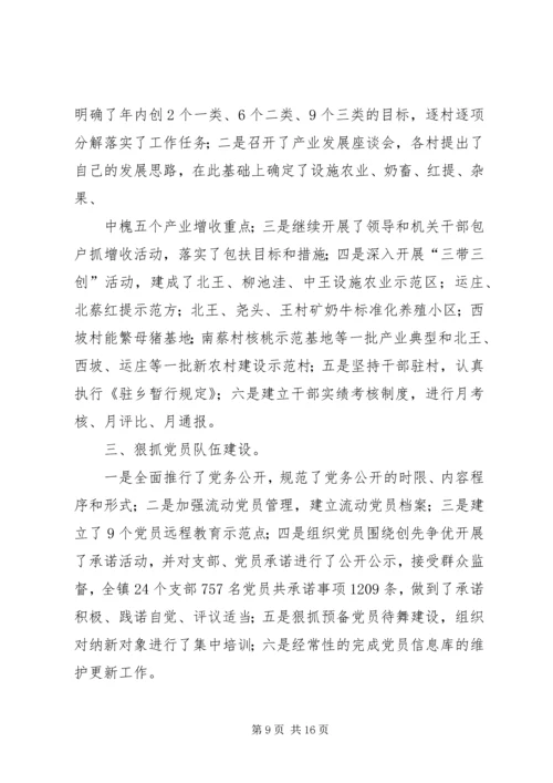 第一篇：XX分公司上半年党建工作汇报.docx