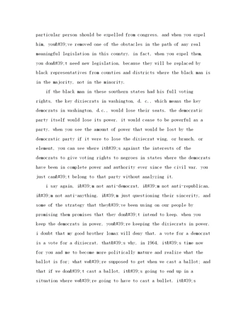 精编之大学英语演讲稿范文900字.docx