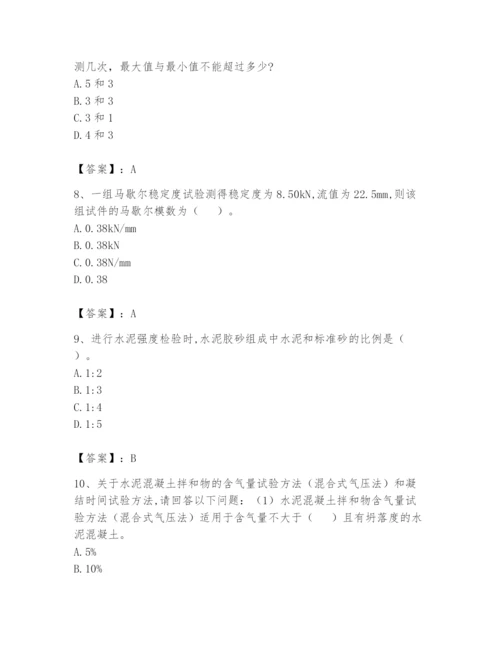 2024年试验检测师之道路工程题库含完整答案【全国通用】.docx