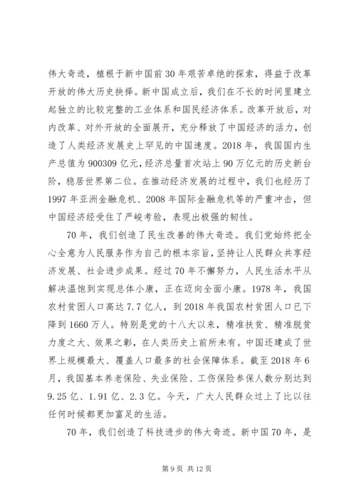 留置看护支队“忆党的光辉历程”主题党课讲稿.docx