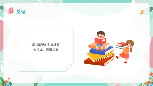 浅色插画如何写好读书笔记读书笔记PPT模板宣传PPT动态PPT