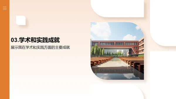 逐梦求学路