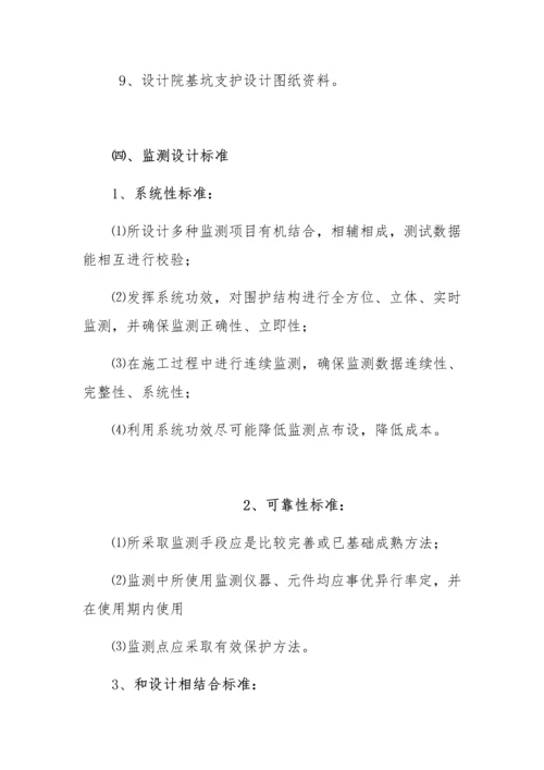 基坑监测核心技术专业方案及专项预算.docx